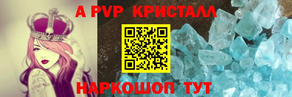 A-PVP  Альфа ПВП крисы CK  Вход с VPN  Кировск  APVP мука 