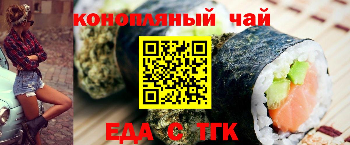 Cannafood конопля  Вход с VPN  Кировск 