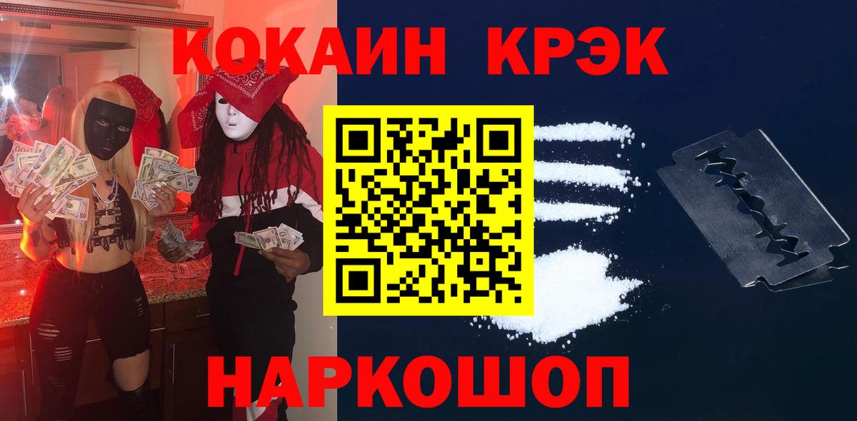 Кокаин Боливия  Вход с VPN  Кировск 