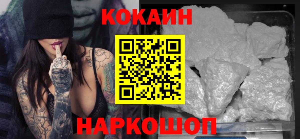Cocaine 97% Кировск