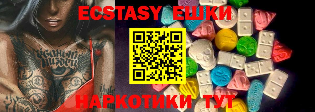 Кировск  Ecstasy  Вход с VPN  Экстази Philipp Plein  Экстази 99% 