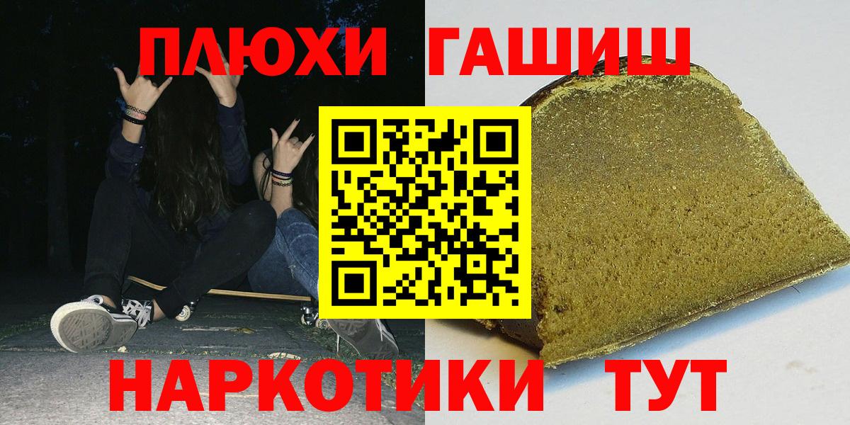 Гашиш  Вход с VPN  Кировск  ГАШИШ Cannabis  ГАШИШ гарик 