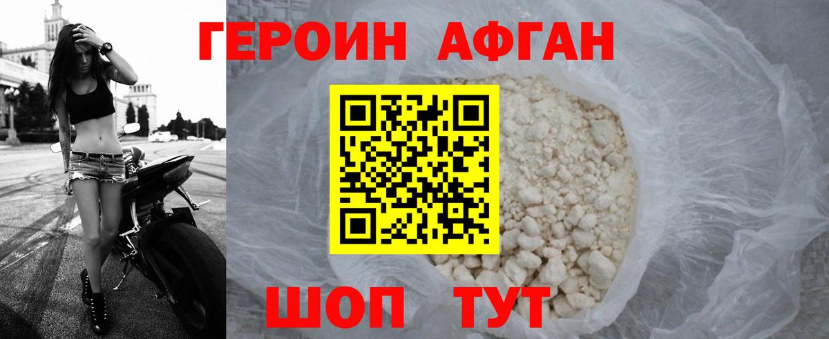 ГЕРОИН VHQ  Вход с VPN  Кировск 