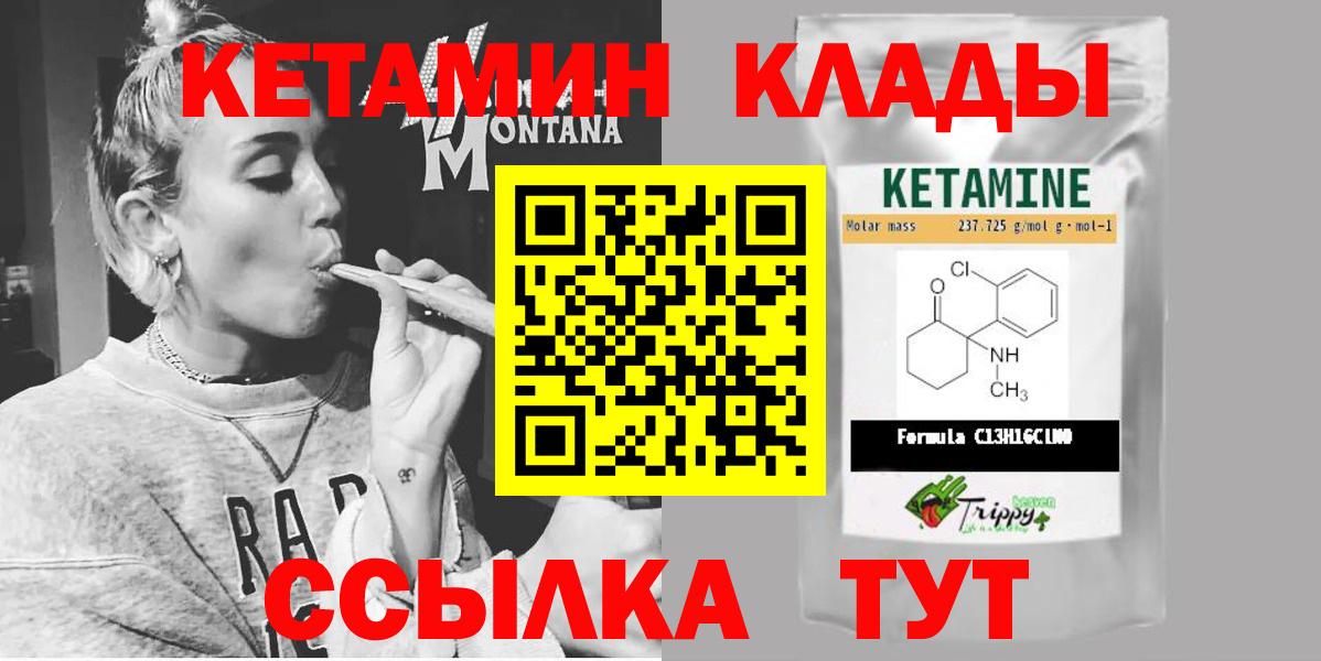 Кетамин ketamine Кировск