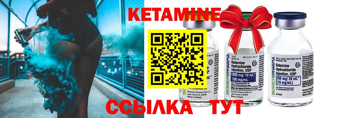 Кетамин VHQ  Вход с VPN  Кетамин VHQ  Кировск 