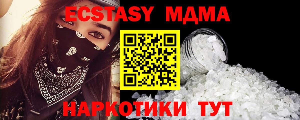 МДМА VHQ Кировск