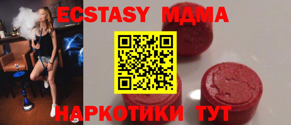 MDMA  МДМА crystal  Вход с VPN  Кировск 