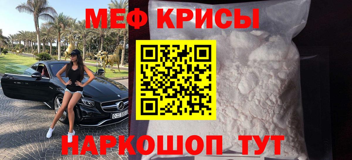 Меф кристаллы Кировск