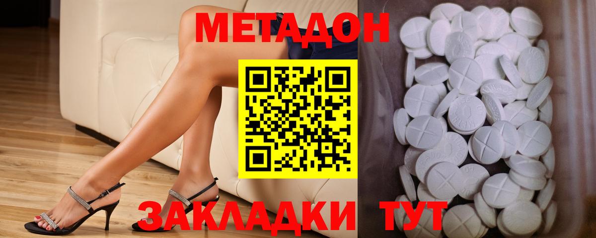 МЕТАДОН мёд  Метадон мёд  hydra   Вход с VPN  Кировск 