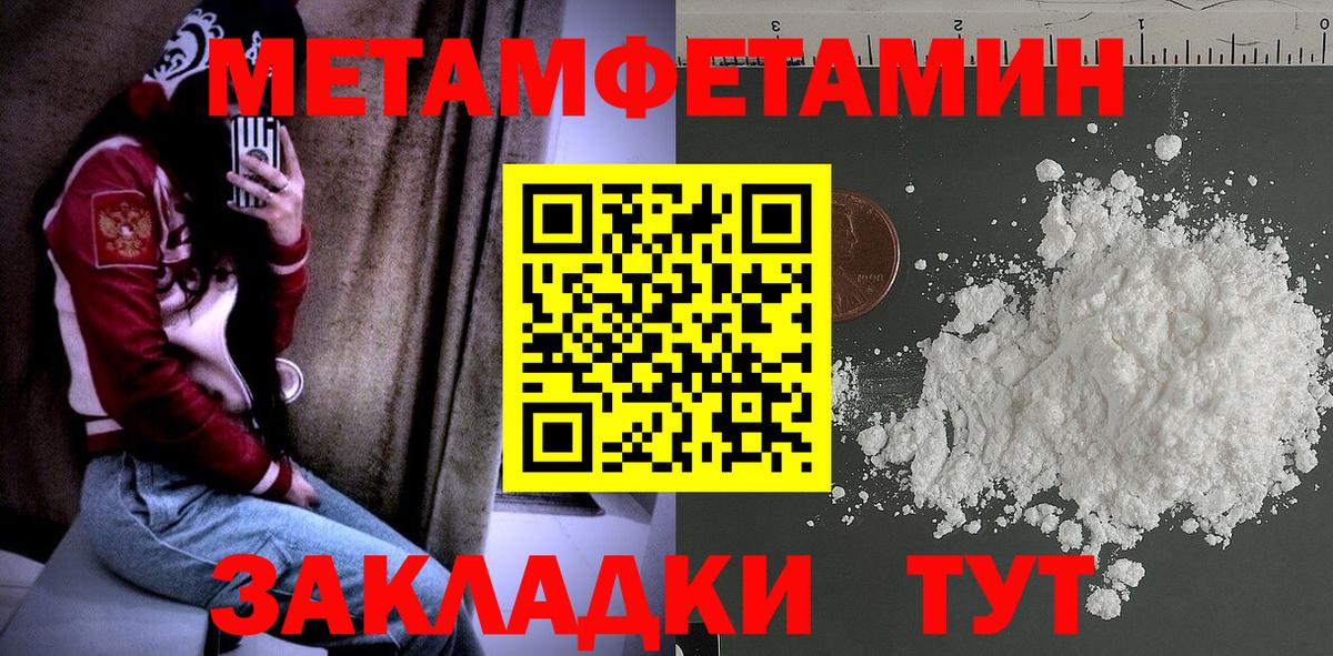 Кировск  Первитин витя  Метамфетамин  Вход с VPN 