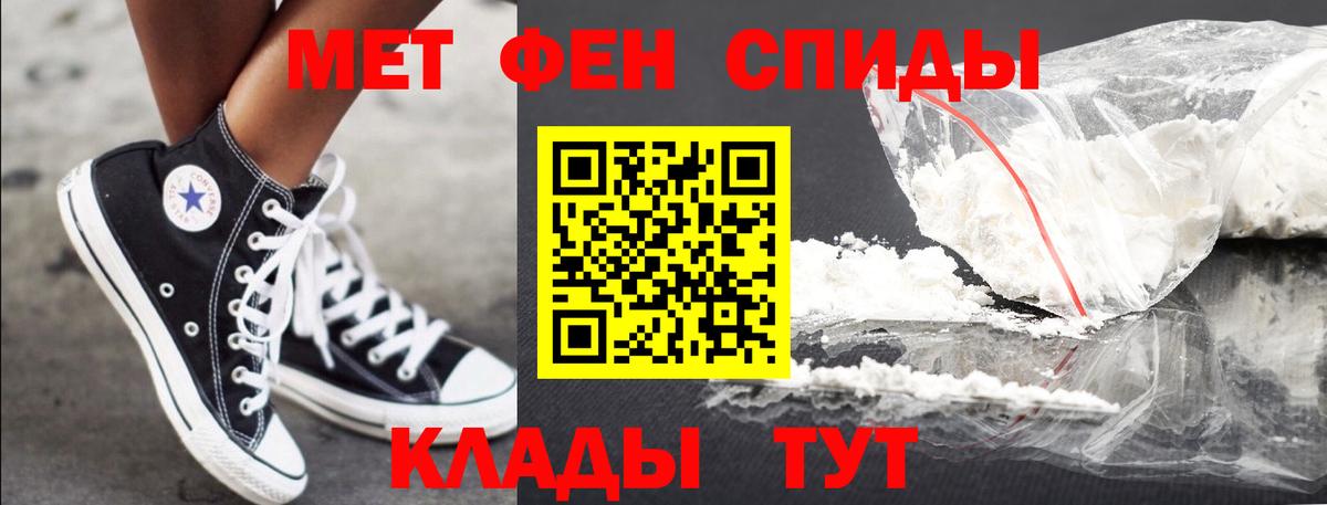Метамфетамин пудра Кировск