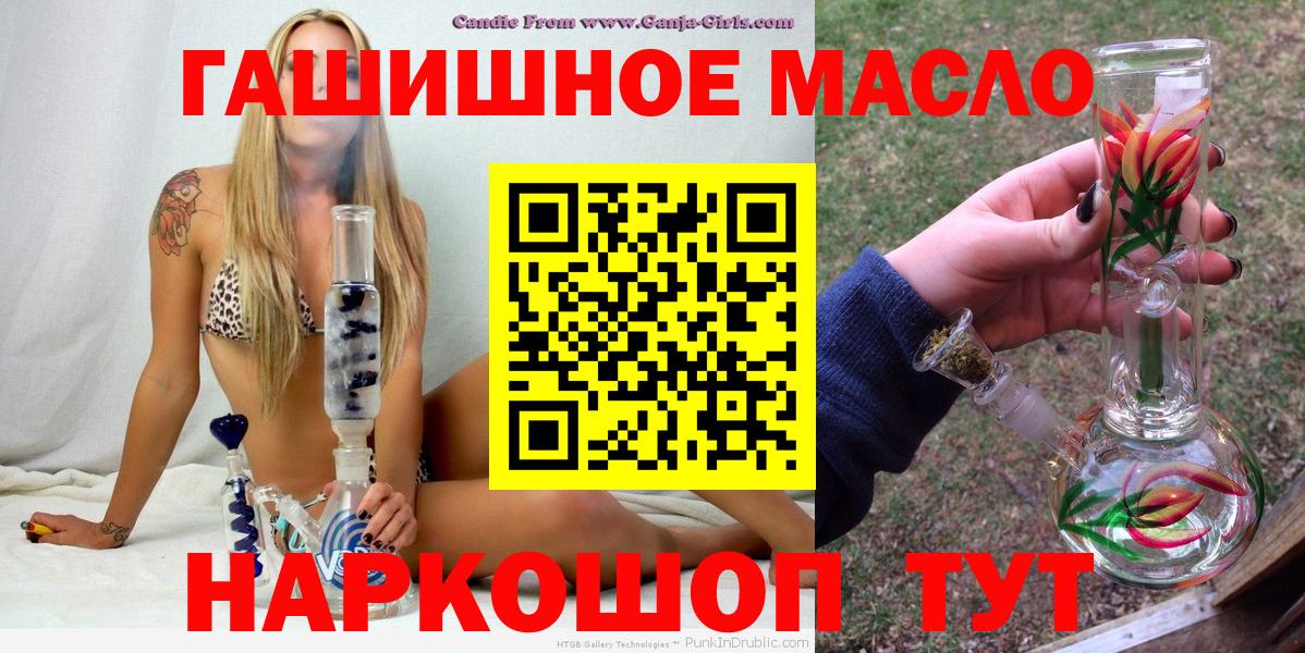 ТГК гашишное масло  Вход с VPN  цены   Дистиллят ТГК жижа  Кировск 