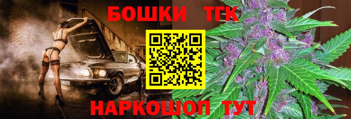 Марихуана White Widow  Каннабис THC 21%  Вход с VPN  Бошки Шишки MAZAR  Кировск 